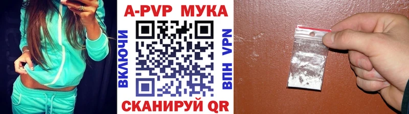 Alpha-PVP Соль  Грязовец 