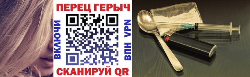 Героин Heroin  Грязовец 