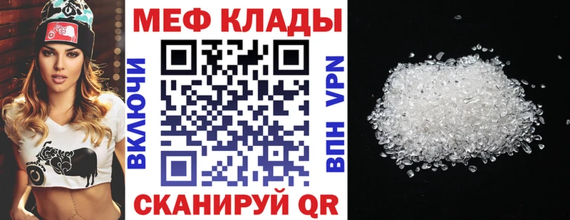 где купить наркоту Грязовец Меф мяу мяу